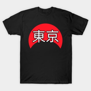 Tokyo 東京 T-Shirt